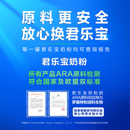 【杨幂推荐】君乐宝乐臻3段乳铁蛋白幼儿配方牛奶粉800g*6罐