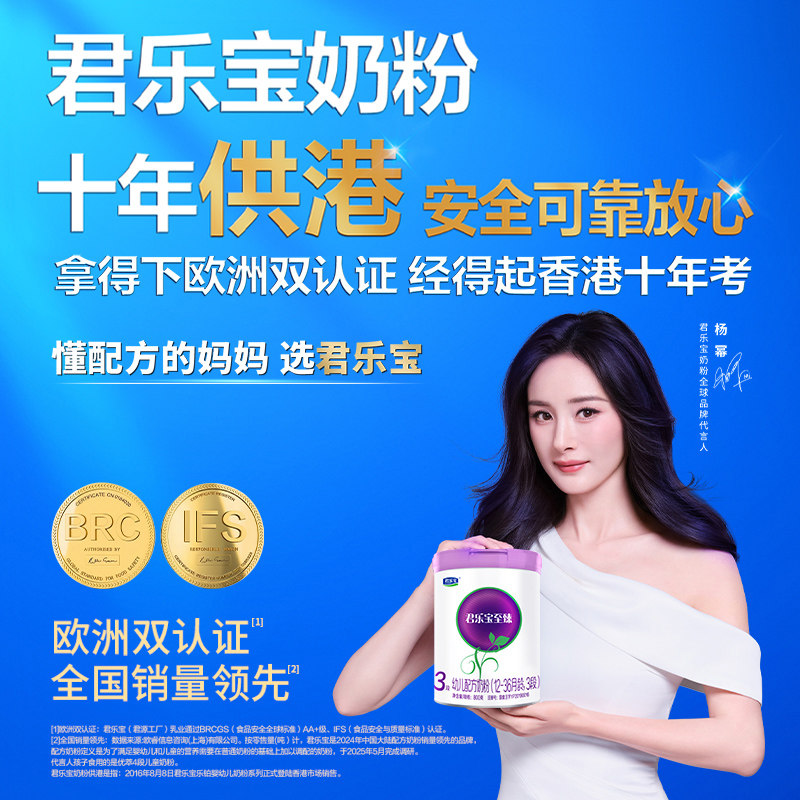 君乐宝旗舰店官网3段至臻幼儿配方牛奶粉三段12-36个月800g*6罐