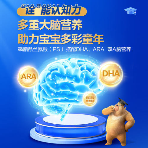 【预】君乐宝小小鲁班诠维爱AII乳铁蛋白4段牛奶粉800g*1罐 - 图3