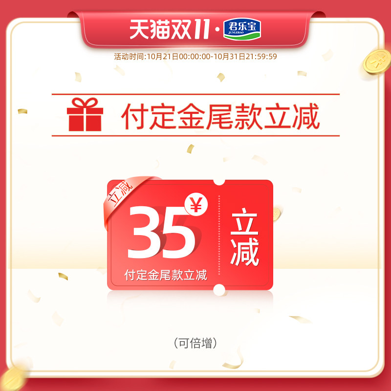 【10.21付定金】君乐宝旗舰店*奶粉 君乐宝孕产妇奶粉