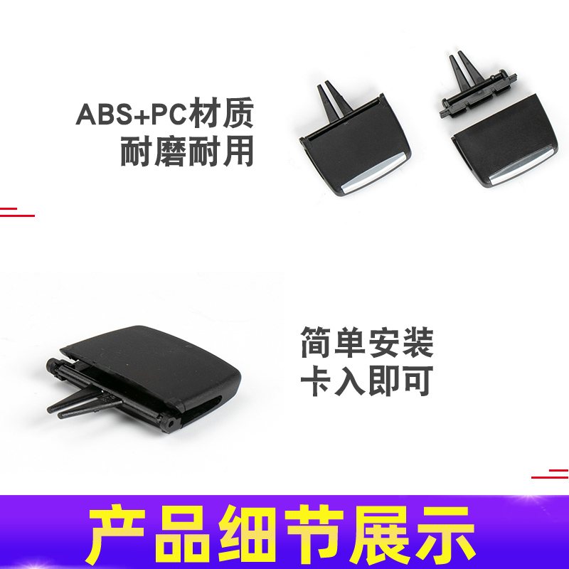 适用宝马X5 X6空调出风口拨片左中右后排出风口E70 E71拨片秒装款 - 图3