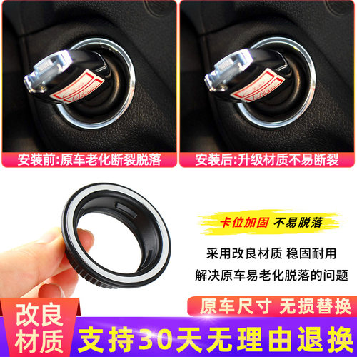 适用CE R ML GL SLK CLS一键启动按键威霆唯雅诺凌特点火开关亮圈 - 图1