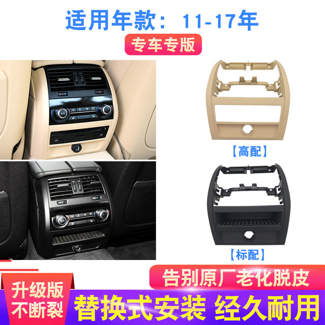 BMW 5 Series rear air conditioning outlet saddle air vent