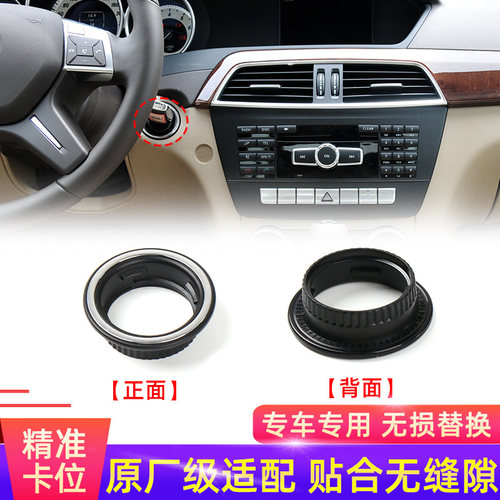 适用CE R ML GL SLK CLS一键启动按键威霆唯雅诺凌特点火开关亮圈 - 图0