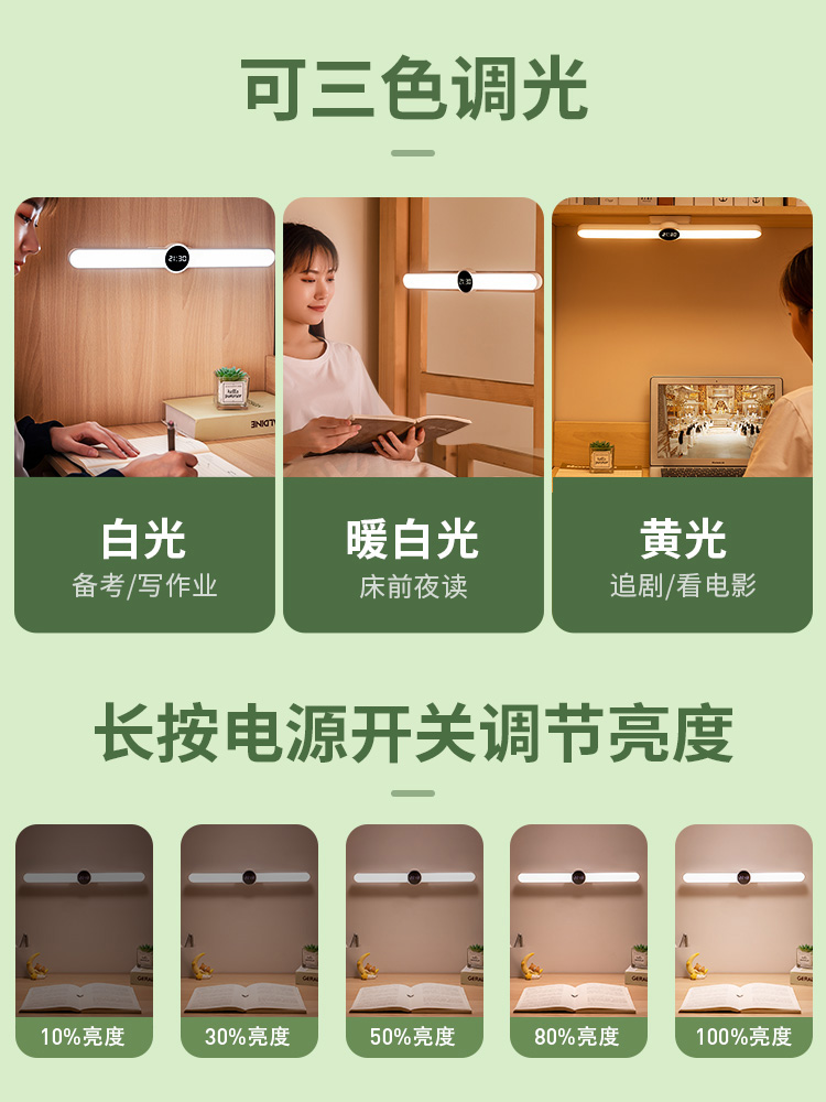 台灯护眼灯学习专用学生宿舍磁吸式书桌吸顶充电池款儿童写字阅读_虎窝淘