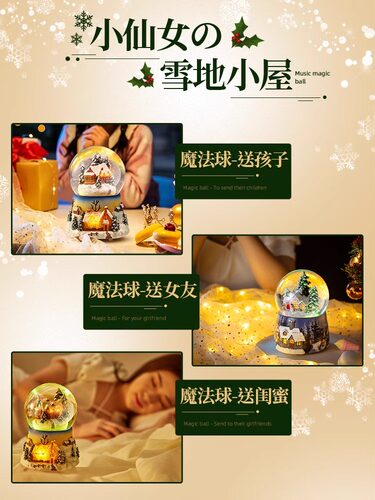 雪花玻璃水晶球音乐八音盒61六一儿童节生日礼物女生女孩子的玩具 - 图2