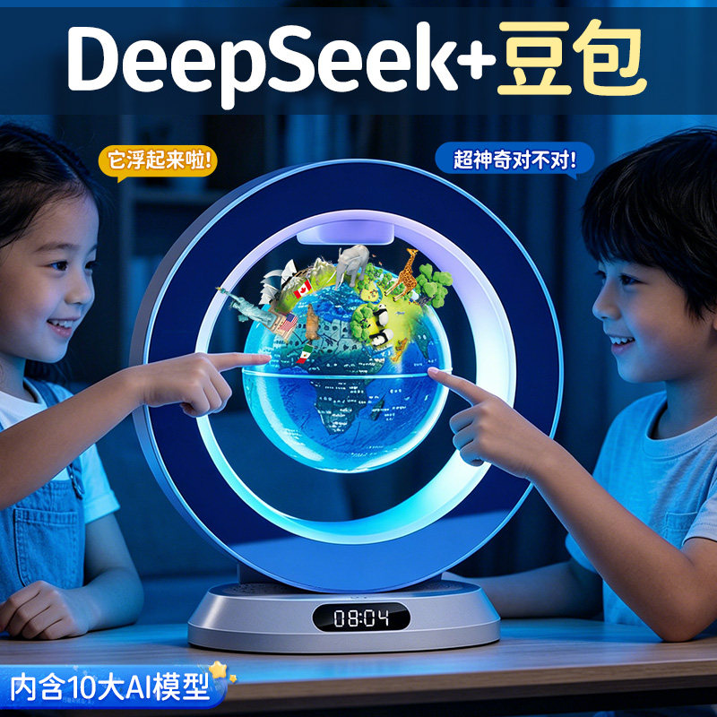 生日礼物男孩子毕业送儿童磁悬浮地球仪7十10小学生玩具6岁实用的