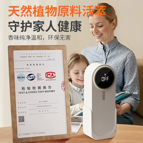 Освежитель воздуха, умный автоматический диффузор аромата, парфюмерия, долговечное удаление запахов для туалета и ванной комнаты