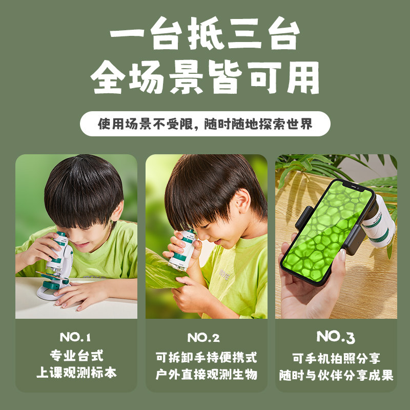 儿童显微镜玩具新年生日礼物男孩子6岁7小学生10男童益智科学实验,淘宝优惠券,粉丝福利购,淘宝优惠卷