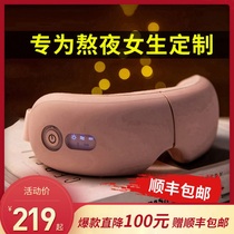 Eye Massage Instrument Eye Care Hot Compress Charged with Eye Fatigue Theorizer Steam Moisturizing Eye Blindfold Girl Day Gift