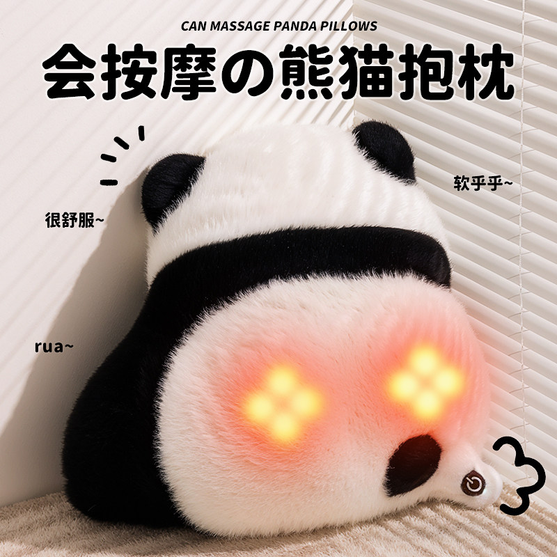 生日礼物女生送给闺蜜朋友送女友小实用的高级感熊猫抱枕按摩仪器