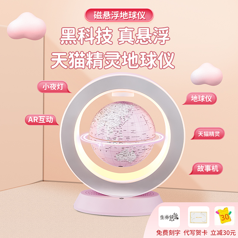 磁悬浮地球仪玩具生日礼物女孩子6六一儿童节十10岁女童8小实用的