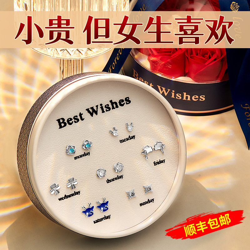 生日礼物女生送女友朋友送老婆纪念日送给闺蜜实用的小惊喜高级感