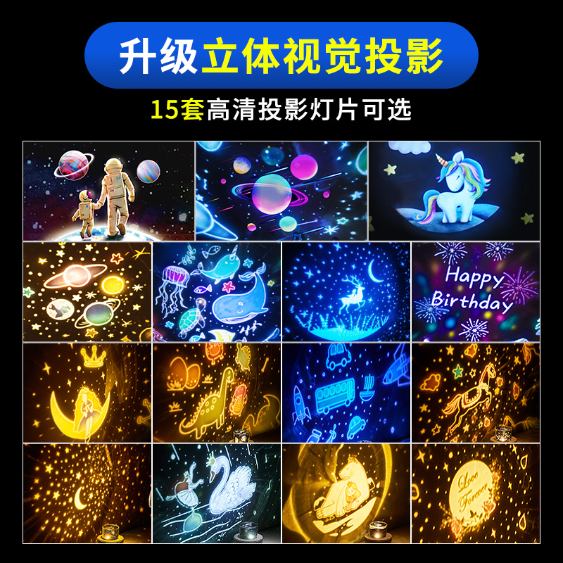 机器人万火星空投影仪小夜灯卧室睡眠夜光台灯生日礼物温馨-图3