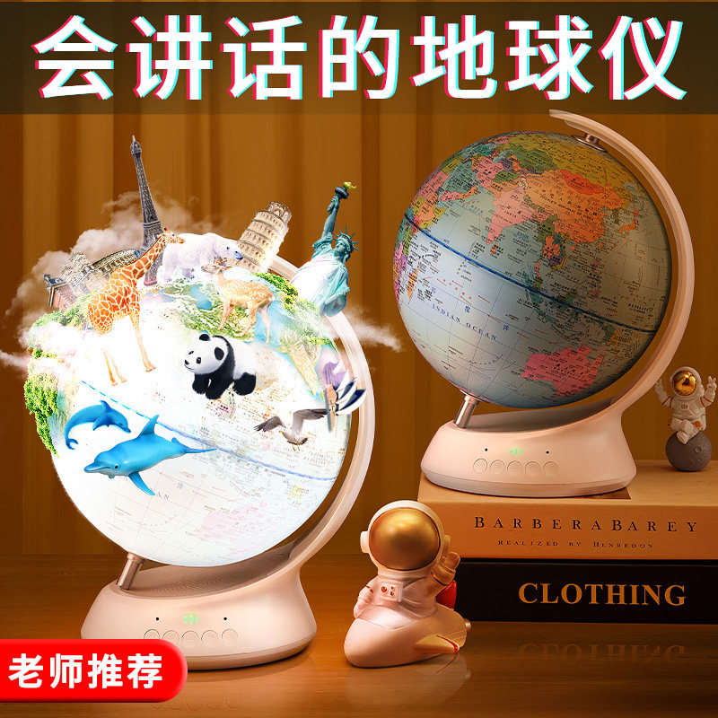 生日礼物男孩子开学季男童10地球仪 onefire万火创意礼盒/礼品套组