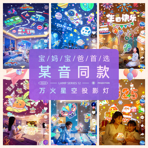万火星空投影仪小夜灯玩具卧室灯满天星氛围儿童女孩生日礼物音乐 - 图3