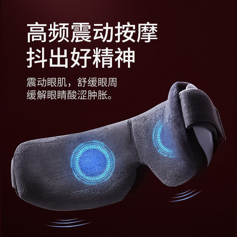 智能眼部按摩器保护眼仪器热敷 onefire万火眼部按摩器