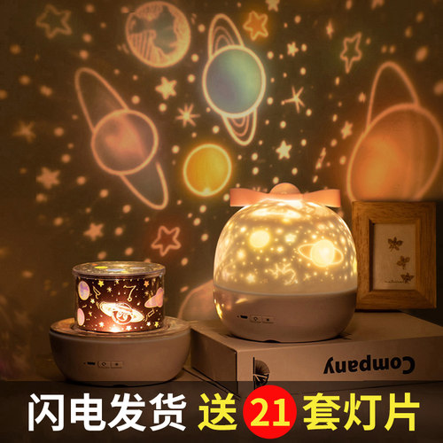 万火星空投影仪小夜灯玩具卧室灯满天星氛围儿童女孩生日礼物音乐 - 图2