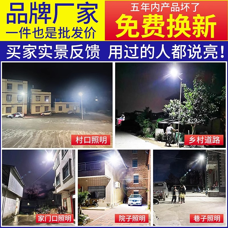 太阳能户外家用庭院大功率农村室外led带灯杆超亮道路灯2025新款 - 图3