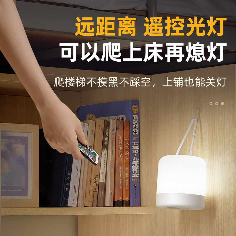 大学生宿舍床上用床帘内小夜灯充电小台灯寝室床头学习悬挂式挂灯 - 图2