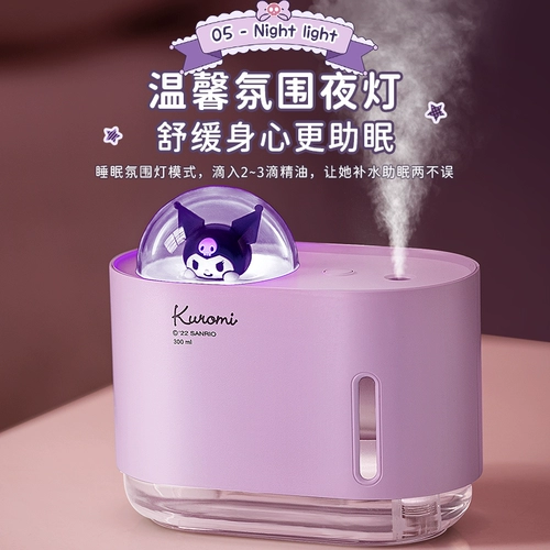 Подарок на день рождения девочкам лучшему другу, чтобы дать подруге практическая идея Санрио Куломи Увлажнитель