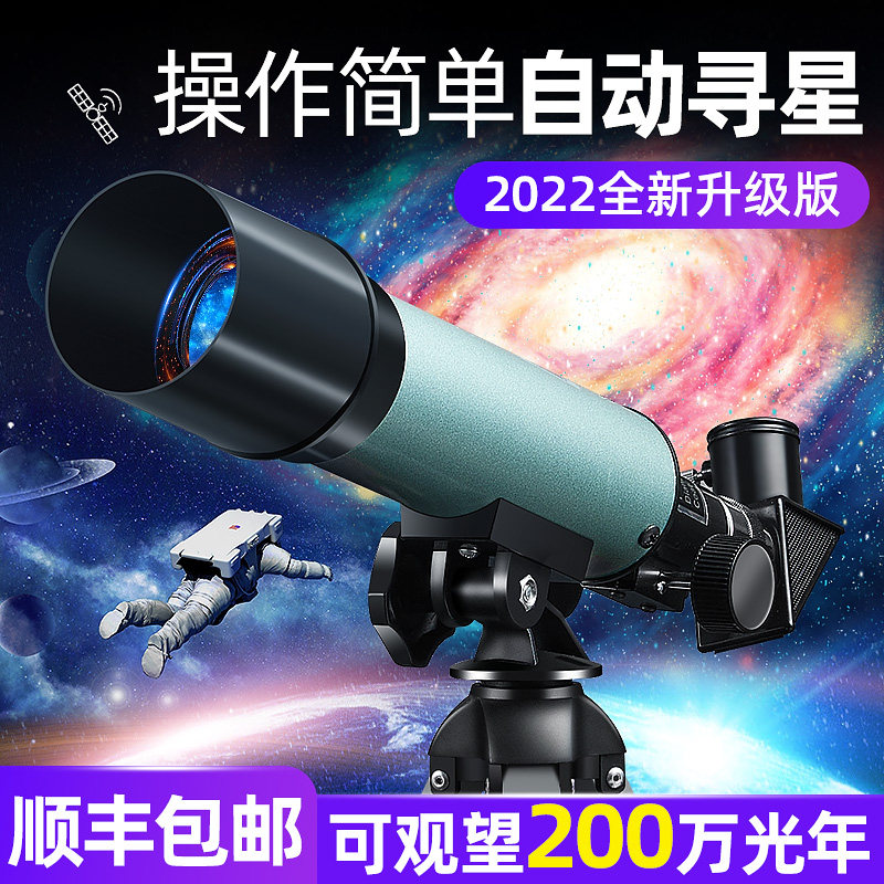 天文高倍高清小学生单筒型70望远镜 onefire万火普通望远镜
