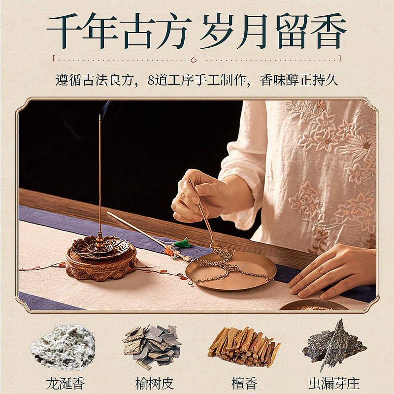  onefire万火香熏香料