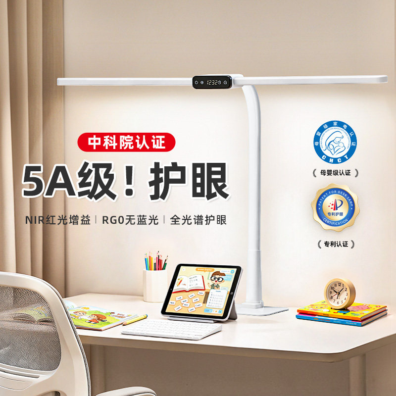 国AA级台灯学习专用护眼灯学生儿童书桌面写作业全光谱写字阅读灯