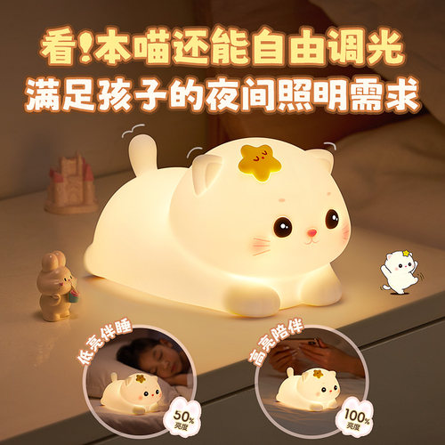 声控猫小夜灯儿童女孩女生日礼物送女友床头灯卧室睡眠拍拍灯玩具 - 图3