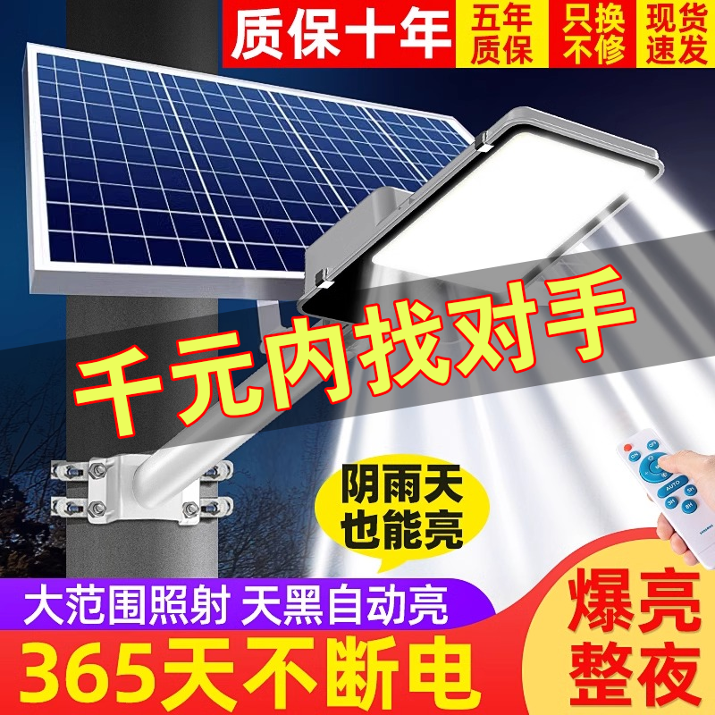 太阳能户外家用庭院大功率农村室外led带灯杆超亮道路灯2025新款 - 图0