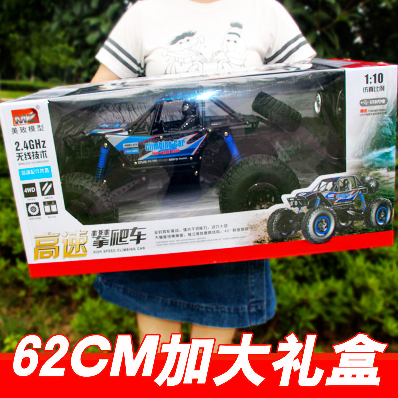 超大号电动越野车四驱男孩充电赛车 智慧源母婴电动/遥控车