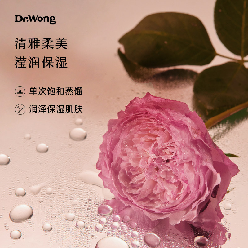 Dr.Wong玫瑰纯露花苞水补水保湿护肤喷雾可湿敷爽肤水官方旗舰店,淘宝优惠券,粉丝福利购,淘宝优惠卷