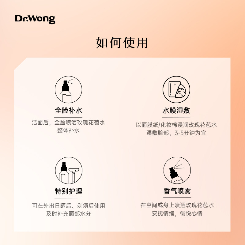 Dr.Wong玫瑰纯露花苞水补水保湿护肤喷雾可湿敷爽肤水官方旗舰店,淘宝优惠券,粉丝福利购,淘宝优惠卷