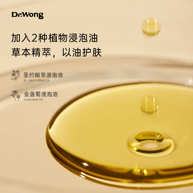 【会员专属】悠然按摩精油15ml 身体面部按摩Dr.Wong - 图1