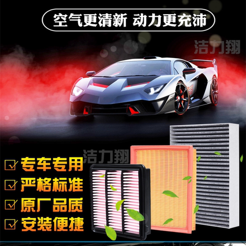 适配丰田凯美瑞2.0 2.5 RAV4 荣放 E+空气滤芯空调滤清器空滤格 - 图1