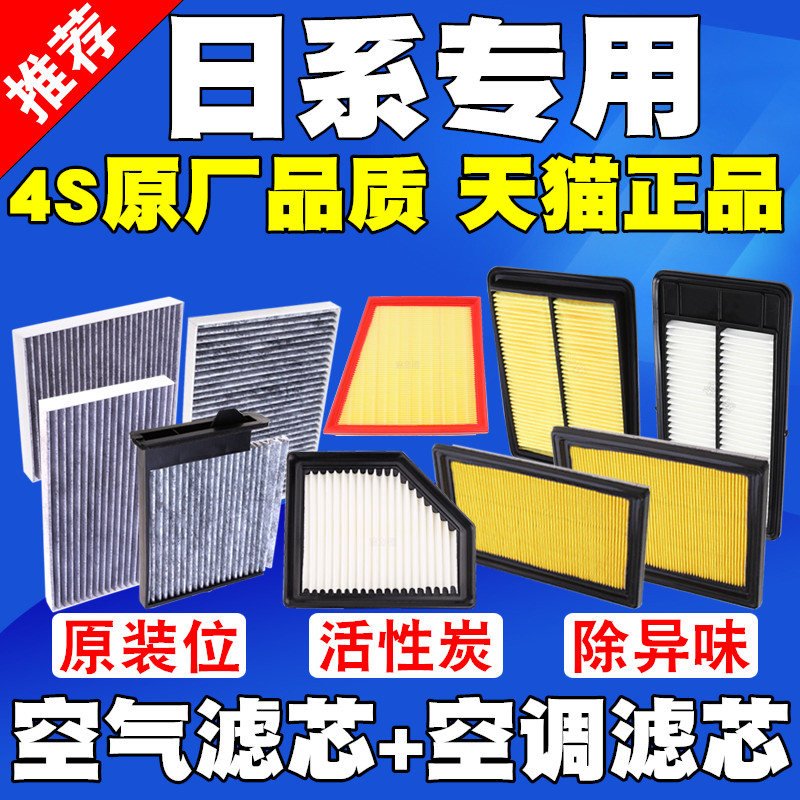 骐达颐达骊威阳光新轩逸经典逍客奇骏蓝鸟空气滤芯空调滤清器格-图0