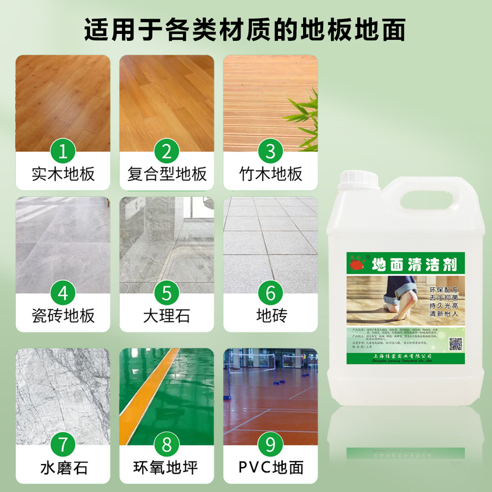 佳蒙发财鱼2.5kg地面清洁剂多效除垢祛污瓷砖木地板拖地专用清洗,淘宝优惠券,粉丝福利购,淘宝优惠卷