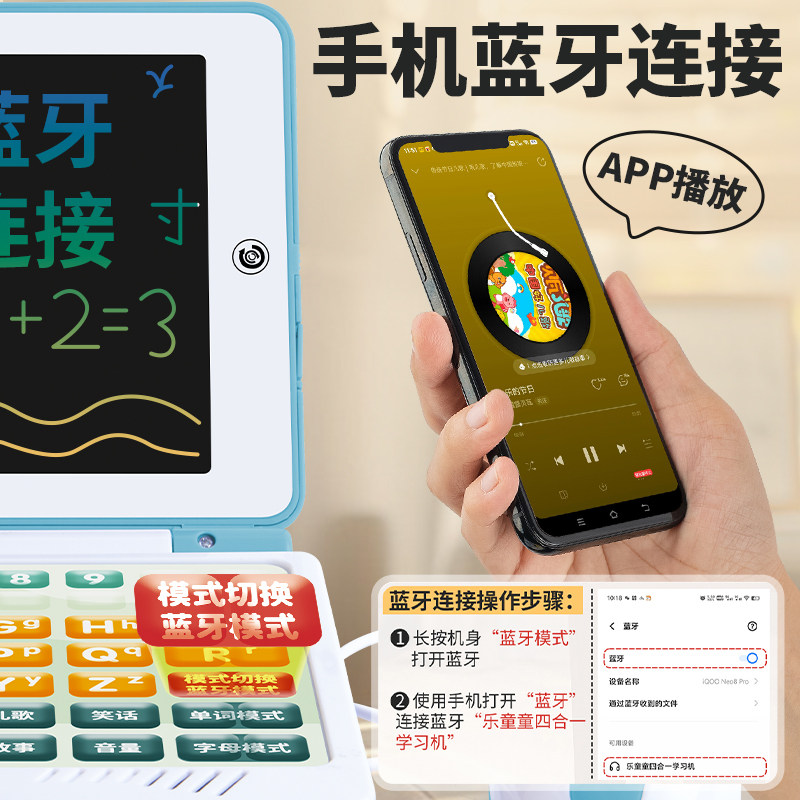 儿童液晶电脑玩具益智蓝牙早教机宝宝学习机幼儿仿真模型3岁2礼物,淘宝优惠券,粉丝福利购,淘宝优惠卷