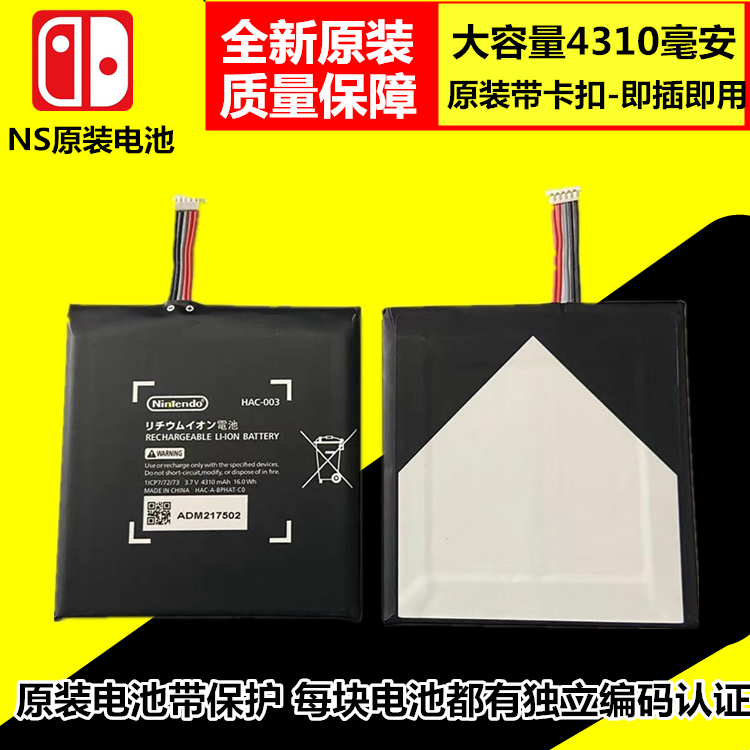 适用于Switch JoyCon手柄电池 NS lite内置电池 NS PRO手柄电池 - 图3