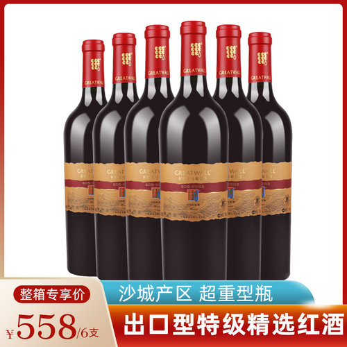 长城出口型特级精选高级梅鹿辄干红葡萄酒 过年春节送礼750mL*6 - 图0