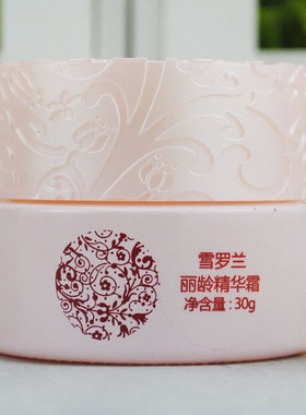 雪罗兰 丽龄精华霜30g 纯萃美肤系列保湿补水亮肤