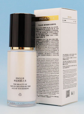 霏丹妮斯深润乳液40ml淡纹滋养