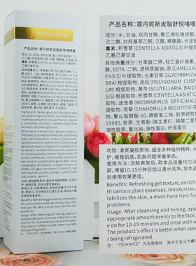 霏丹妮斯皮脂膜舒缓睡眠膜面膜