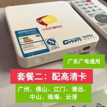 Guangdong Cable TV set-top box Digital U Interactive Guangdhigh-definition HD