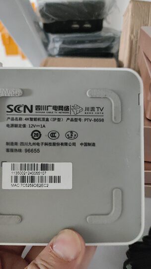 Chuanliu TV box Sichuan Radio and Television network box cable TV HD ultra-clear 4k set-top box