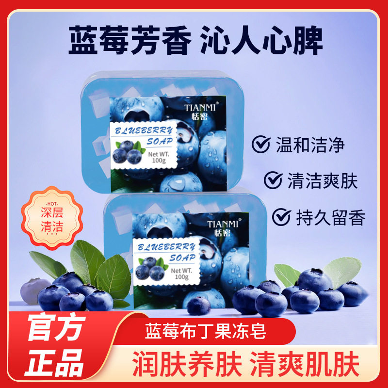 3块9.9 新品特价 水果味香皂水蜜桃蓝莓洗手沐浴洁面美白精油皂,淘宝优惠券,粉丝福利购,淘宝优惠卷