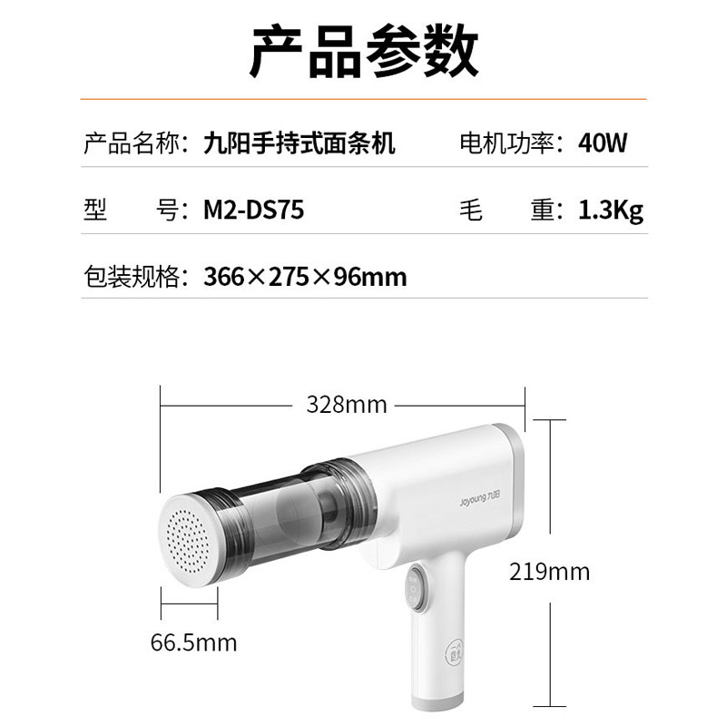 九阳手持家用全自动压智能枪面条机 宇宏家用电器面条机