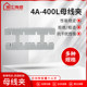 Haitan 4a-400l white insulated busbar spacing