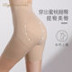 Lightness/Lightnesse high waist, markless butt lifting and belly-retracting pants