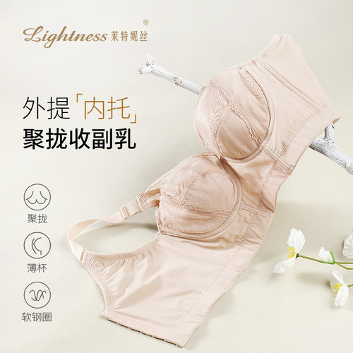 莱特妮丝全罩杯文胸女大胸显小内衣女聚拢收副乳调整型内衣F209 - 图0